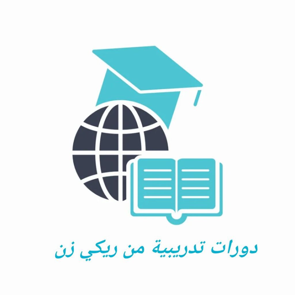 دورة العلاج بالتاتفا